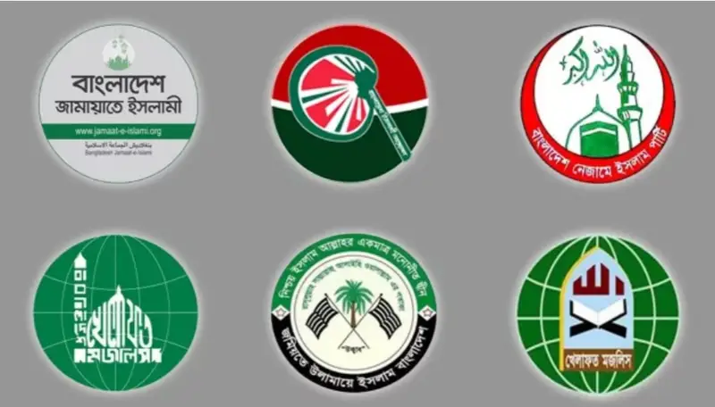 জামায়াতসহ ৮ ইসলামী দলের জোট: কার কতগুলো আসন, যা জানা গেল